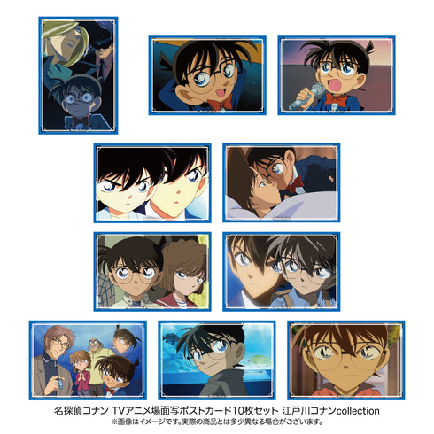 『名探偵コナン』場面写ポストカード10枚セット 江戸川コナンcollection